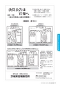 水戸商工会議所会報 2016年4月号 vol.654