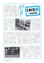 水戸商工会議所会報 2016年4月号 vol.654