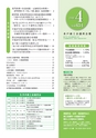 水戸商工会議所会報 2016年4月号 vol.654