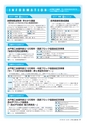 水戸商工会議所会報 2016年4月号 vol.654