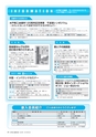 水戸商工会議所会報 2016年4月号 vol.654