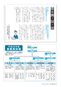 水戸商工会議所会報 2016年4月号 vol.654