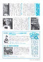 水戸商工会議所会報 2016年4月号 vol.654