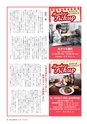 水戸商工会議所会報 2016年4月号 vol.654