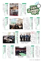 水戸商工会議所会報 2016年4月号 vol.654
