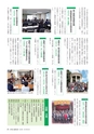 水戸商工会議所会報 2016年4月号 vol.654