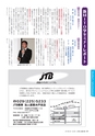 水戸商工会議所会報 2016年4月号 vol.654
