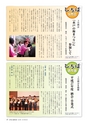 水戸商工会議所会報 2016年4月号 vol.654