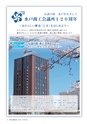 水戸商工会議所会報 2016年4月号 vol.654