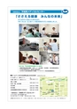 水戸商工会議所会報 2016年4月号 vol.654
