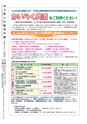 水戸商工会議所会報 2016年4月号 vol.654