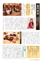 水戸商工会議所会報 2016年4月号 vol.654