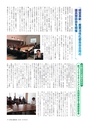 水戸商工会議所会報 2016年4月号 vol.654