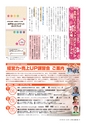 水戸商工会議所会報 2016年4月号 vol.654