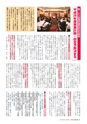 水戸商工会議所会報 2016年4月号 vol.654
