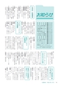 広報みほ 2016年5月号 No.650