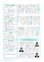 広報みほ 2016年5月号 No.650