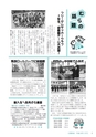 広報みほ 2016年5月号 No.650