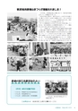 広報みほ 2016年5月号 No.650