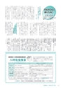 広報みほ 2016年5月号 No.650