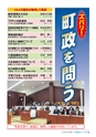 大洗町議会だより No.170