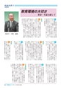 大洗町議会だより No.170