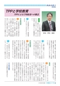 大洗町議会だより No.170