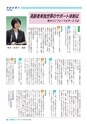 大洗町議会だより No.170