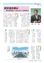 大洗町議会だより No.170