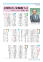 大洗町議会だより No.170