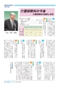 大洗町議会だより No.170