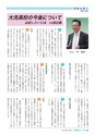 大洗町議会だより No.170