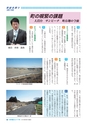 大洗町議会だより No.170