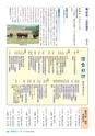 大洗町議会だより No.170