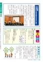 大洗町議会だより No.170