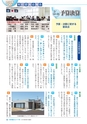 大洗町議会だより No.170