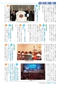 大洗町議会だより No.170