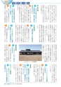 大洗町議会だより No.170