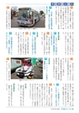 大洗町議会だより No.170