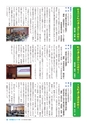 大洗町議会だより No.170