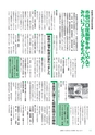 広報つくばみらい 2016年5月号 No.121