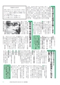 広報つくばみらい 2016年5月号 No.121