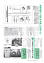 広報つくばみらい 2016年5月号 No.121