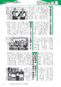 広報つくばみらい 2016年5月号 No.121