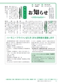 広報つくばみらい 2016年5月号 No.121