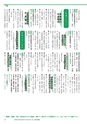 広報つくばみらい 2016年5月号 No.121