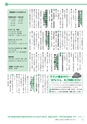 広報つくばみらい 2016年5月号 No.121