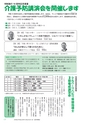 広報つくばみらい 2016年5月号 No.121