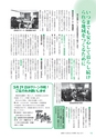 広報つくばみらい 2016年5月号 No.121