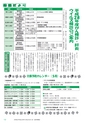 広報つくばみらい 2016年5月号 No.121